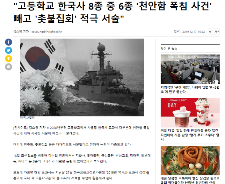 파일:국정교과서 2탄.png