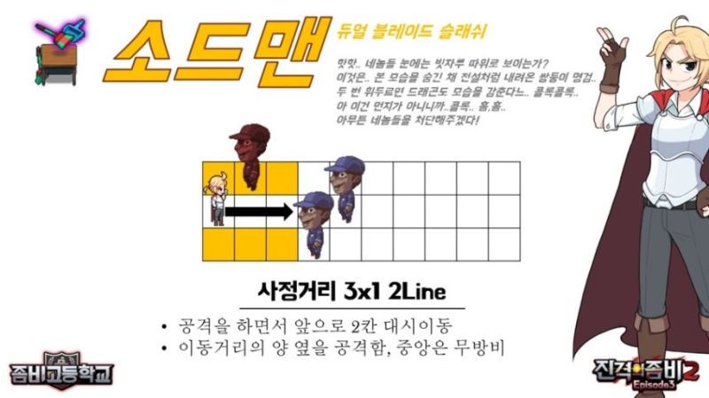 파일:소드맨.jpg