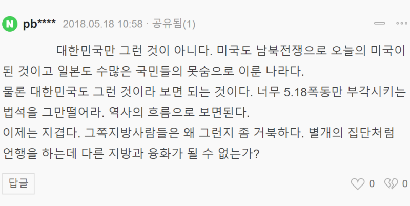 파일:전체주의.png