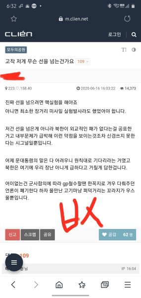 파일:좌리앙의 미천한 수준.jpg