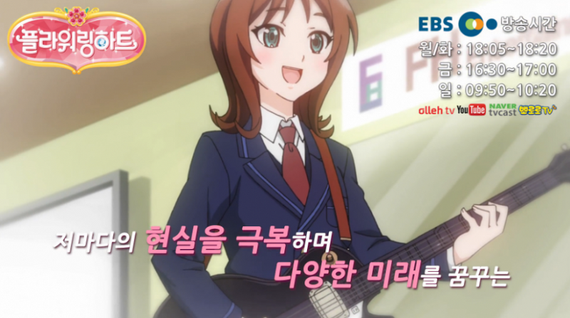 파일:파일 플라워링 시간표.png