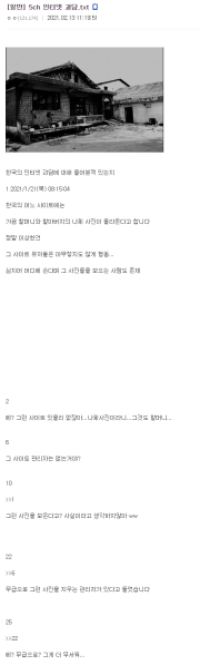 파일:할카스괴담.png