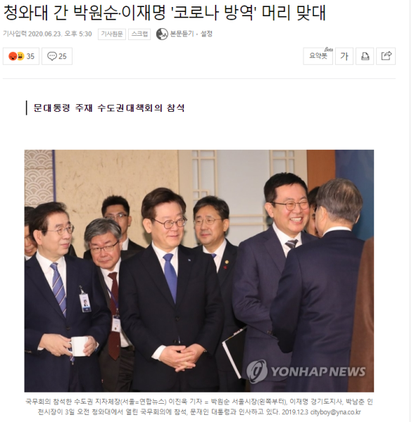 파일:K-방역 조무사 올스타.png