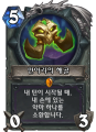 2026년 1월 5일 (월) 19:12 판의 섬네일