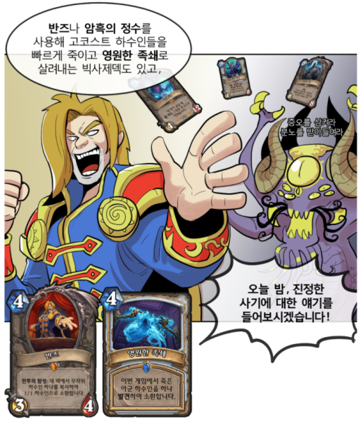파일:빅사제게게겍.png
