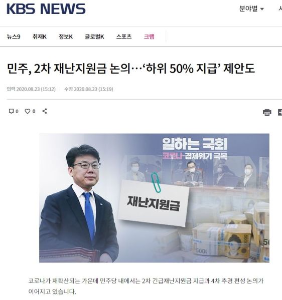 파일:선거도 끝났으니 50%는 필요없어.jpg