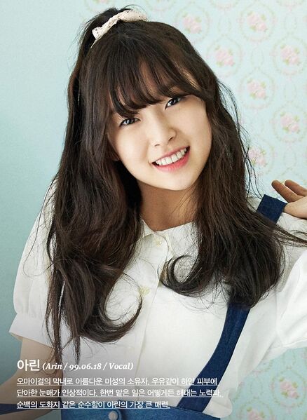파일:아린.jpg