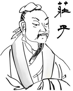 장자.jpg