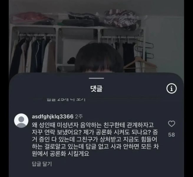 파일:정민철미자스토킹.jpg