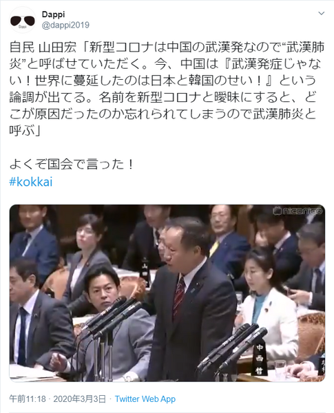 파일:진정한 애국 일본인.png