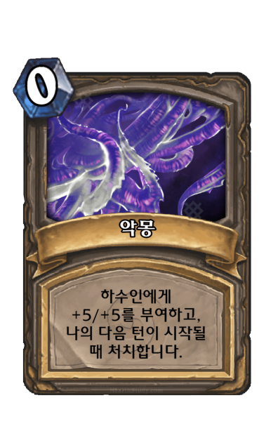 파일:하스악몽.png
