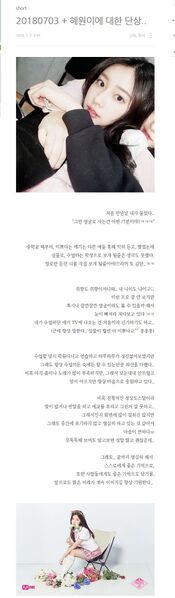 파일:강혜원 선생님.jpeg