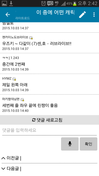 파일:그분들의반응05.png