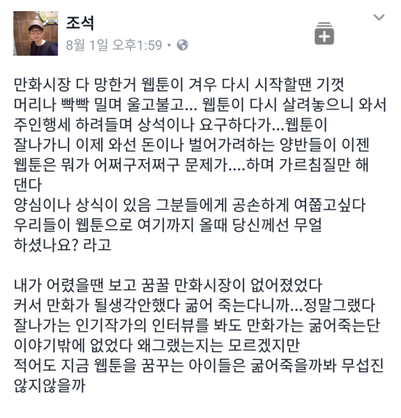 파일:웹툰계대부.png