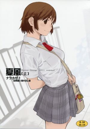 Arai Kei.jpg