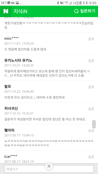 파일:네이버3.png