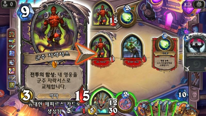 파일:돌파고자락.jpg