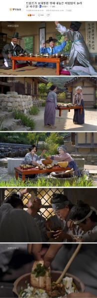 파일:문재인 비빔밥.jpg