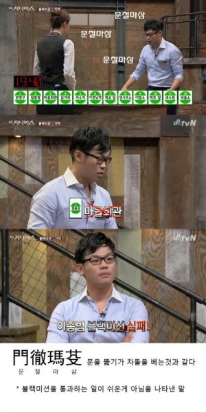 문철마삼.jpg