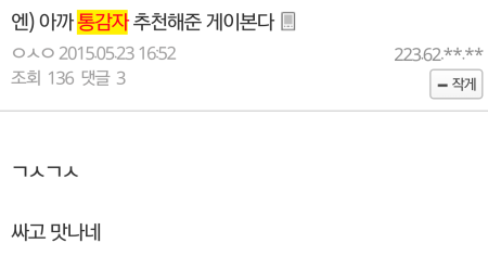 엔감상평