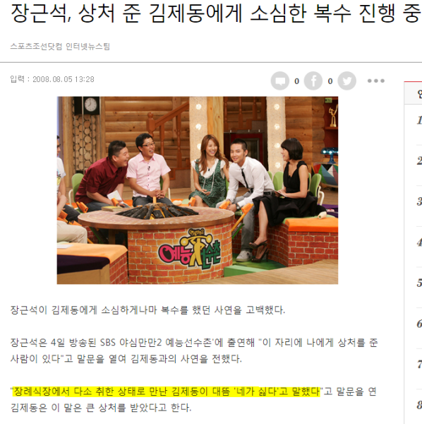 파일:장근석.PNG