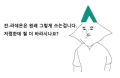 2026년 1월 5일 (월) 19:13 판의 섬네일
