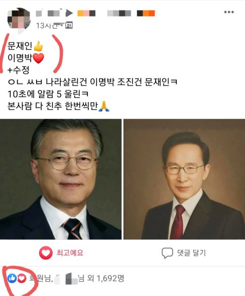 파일:좌이스북.jpeg