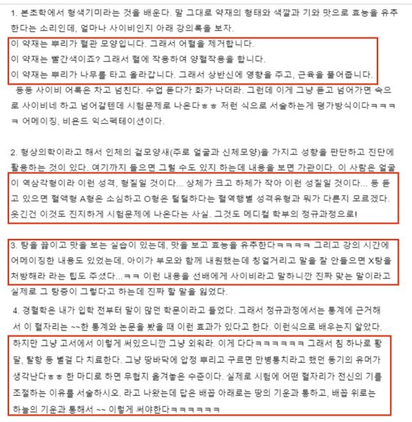 파일:한무당양심고백2.jpg