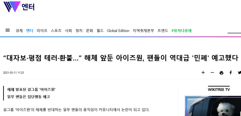 파일:20210311wikitree.png