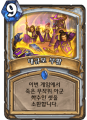 2026년 1월 5일 (월) 19:21 판의 섬네일