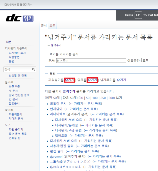 파일:리다이렉트 확인법.png