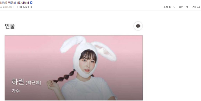 파일:박근혜 하린이.png