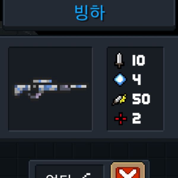 파일:소울나이트-빙하.jpeg