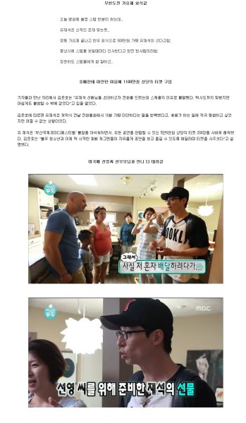 파일:유느님.jpeg