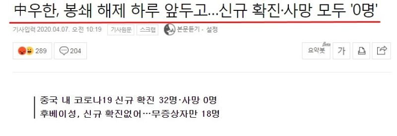 파일:짱깨국의 이미지 세탁.jpg