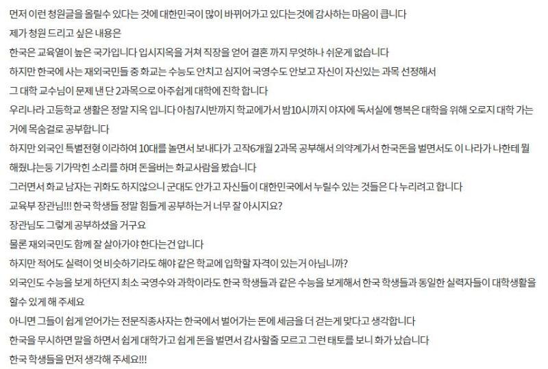 파일:화교청원.JPG