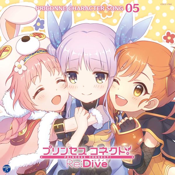 파일:PRICONNE CHARACTER SONG 05 앨범재킷.jpg