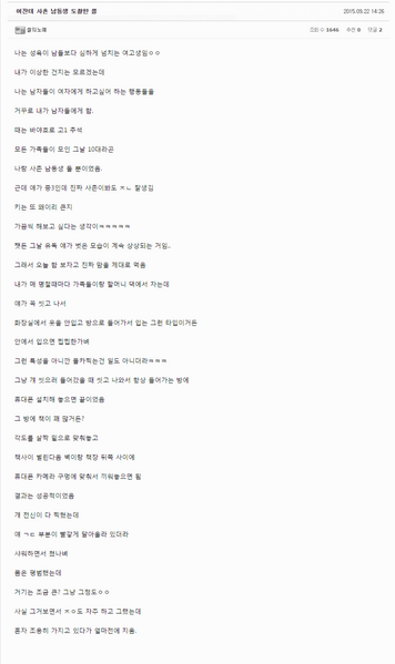 파일:몰카충.png
