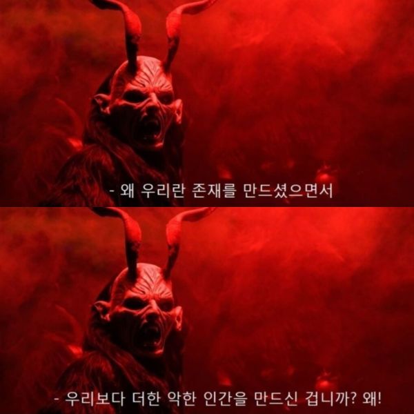 파일:사탄 격노.jpg