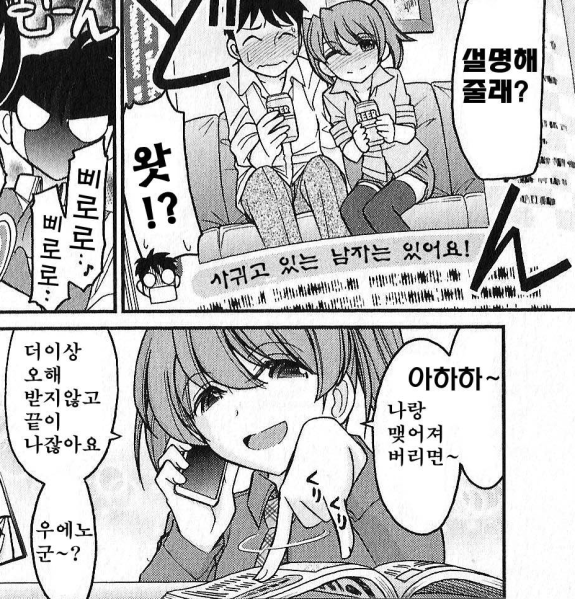 파일:씨뿔년.png