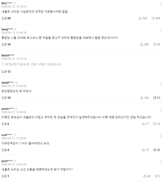 파일:어우 시발 내눈.png