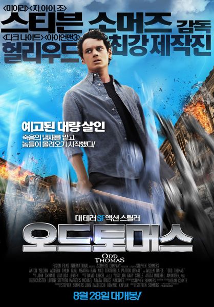 파일:오드토머스.jpg