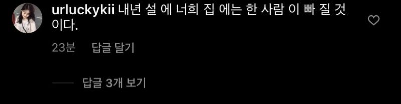 파일:이효리 위협하는 좆족.jpeg