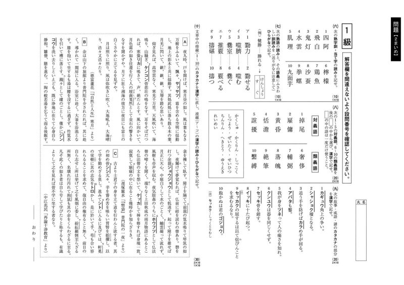파일:칸켄 1급 연습문제 2.jpg