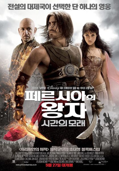파일:페르시아의 왕자 영화.jpg