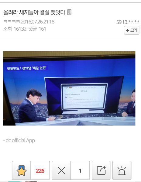 파일:JTBC메갈.png