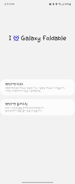 파일:MultiStar 폴더블.jpg