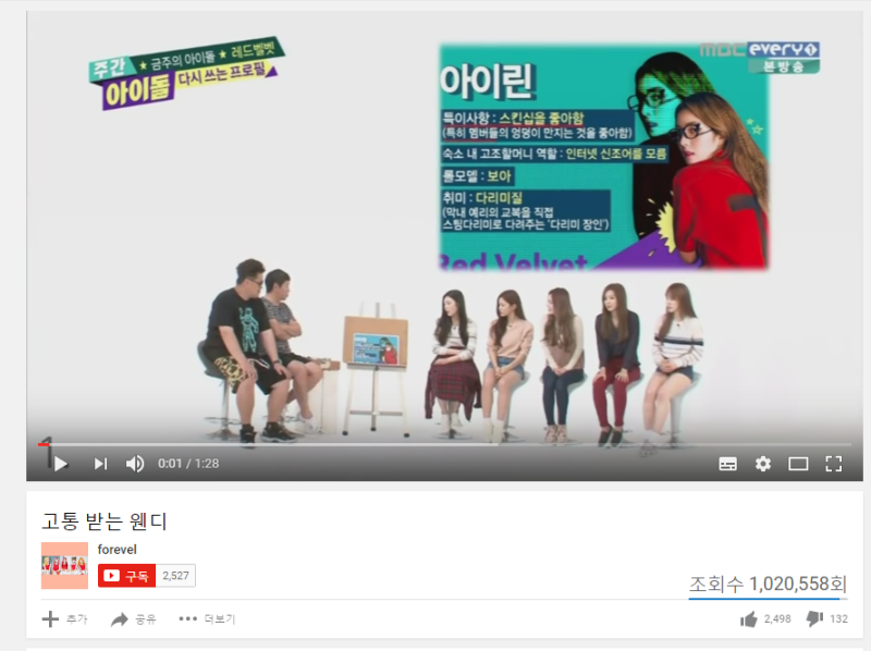 파일:고통받는웬디.PNG