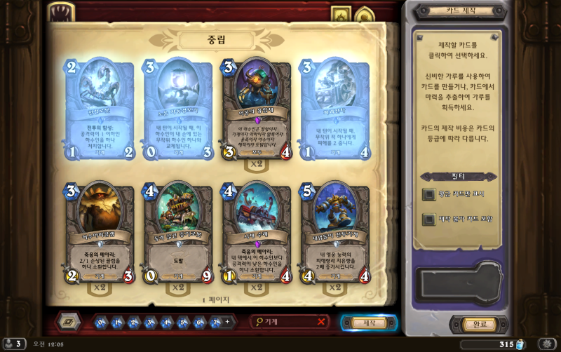 파일:기계현황.png