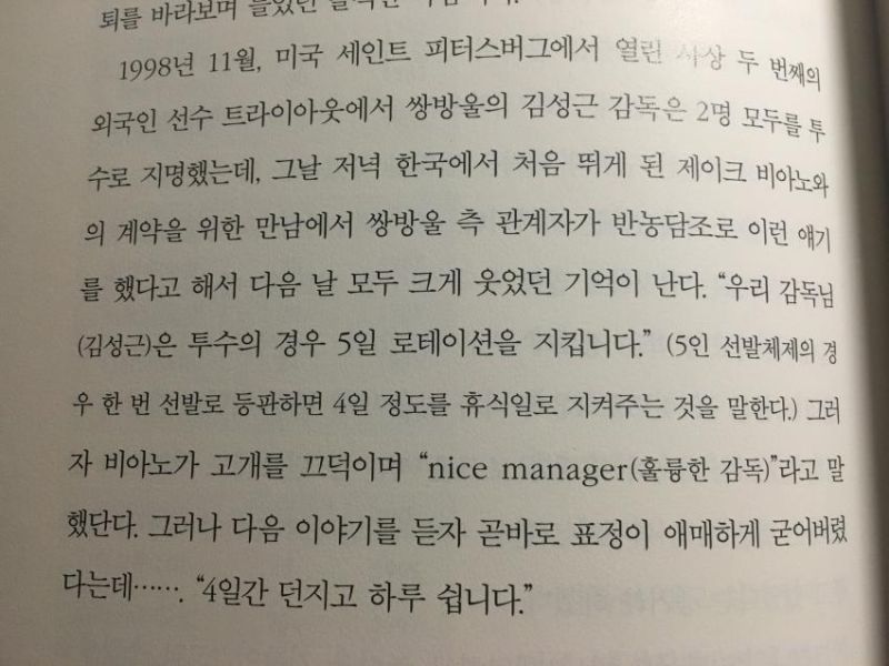 파일:나이스매니저.jpg